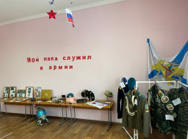 Выставка "Мой папа служил в армии" Выставка "Мой папа служил в армии".