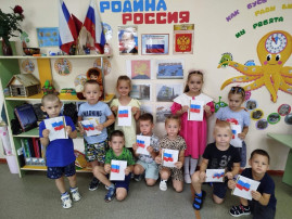 День Российского флага День Российского флага.
