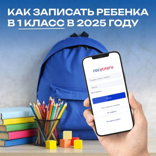 Пора готовиться к записи в 1 класс! Пора готовиться к записи в 1 класс!.