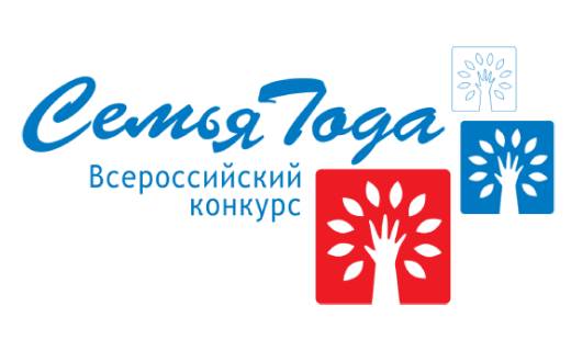 Всероссийский конкурс "Семья года" Всероссийский конкурс "Семья года".