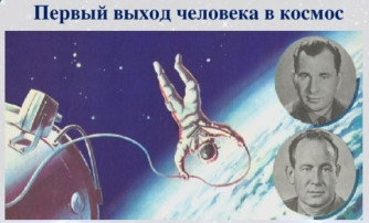 С Днем космонавтики! С Днем космонавтики!.