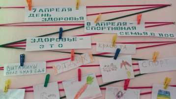 День здоровья День здоровья.