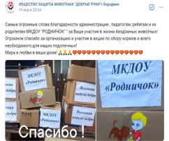 Весенняя неделя добра Весенняя неделя добра.