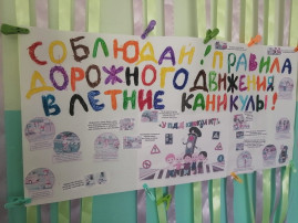 Декада дорожной безопасности детей Декада дорожной безопасности детей.