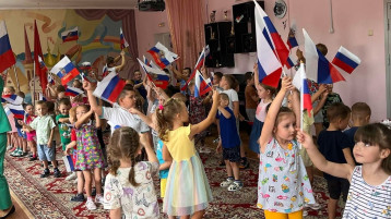 День Российского флага День Российского флага.