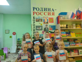 День Российского флага День Российского флага.